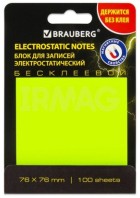 Блок самоклеящийся (стикеры) бесклеевые электростатические BRAUBERG 76х76 мм, 100 листов, желтые