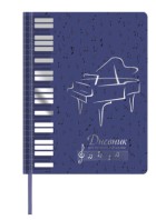 Дневник для музыкальной школы 48л, обложка кожзам твердая, фольга, BRAUBERG, темно-синий