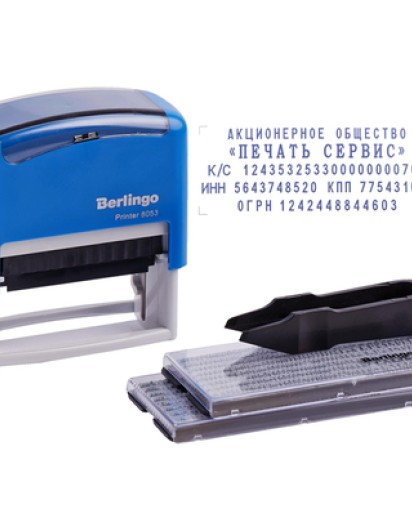 Штамп самонаборный Berlingo 'Printer 8053', 5стр., 2 кассы, пластик, 58*22мм, блистер