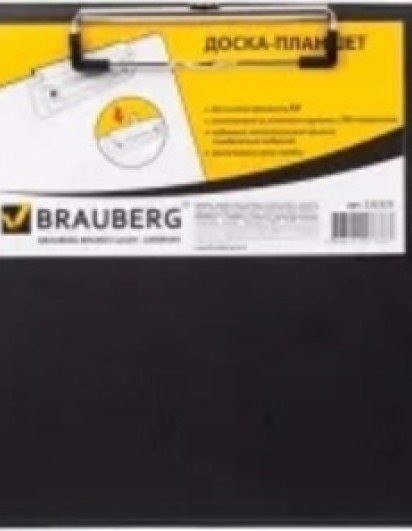 Доска-планшет BRAUBERG 'Number one' горизонтальная с прижимом, А4, 318*228мм, ПВХ, черная