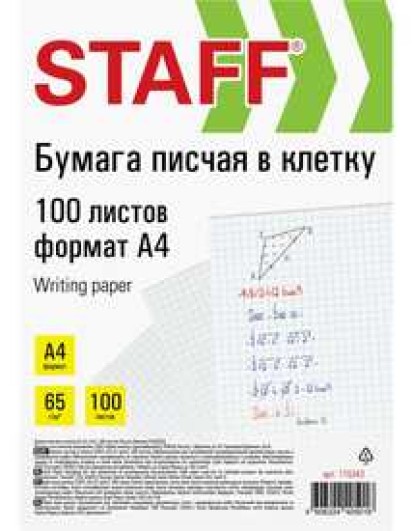 Бумага писчая в клетку А4, 65 г/м2, 100 листов, Россия, белизна 92%(ISO), STAFF