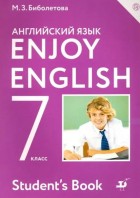 Биболетова. Enjoy English 7 кл. Учебник. Английский с удовольствием. (Дрофа, АСТ)