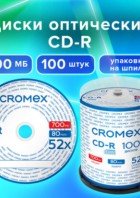 Диски CD-R CROMEX, 700 Mb, 52x, Cake Box 100 шт.