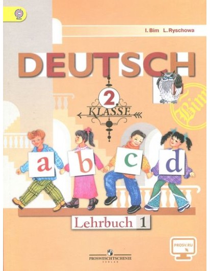 Бим. Немецкий язык 2 кл. Учебник с online. Часть 1. (Просвещение)
